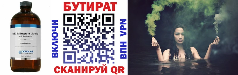 сколько стоит  Тулун  Бутират оксана 