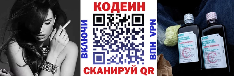 Кодеиновый сироп Lean напиток Lean (лин)  Тулун 