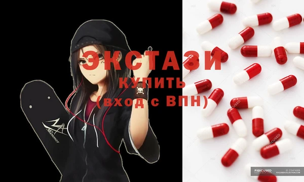 экстази Абдулино