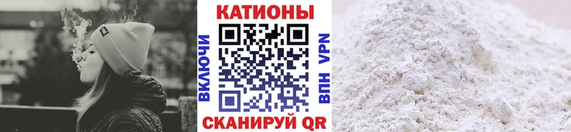 МЯУ-МЯУ мука  где найти наркотики  Тулун 